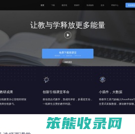 雨课堂