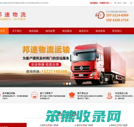 上海物流公司电话