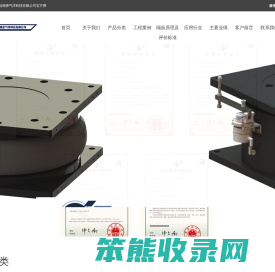 哈尔滨恒信精密气浮科技有限公司