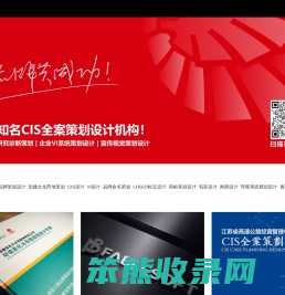 南京六朝品牌专业CIS策划设计