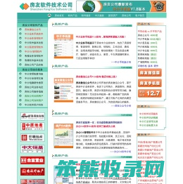 房友软件公司
