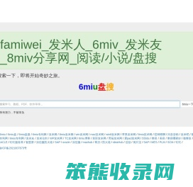 famiwei