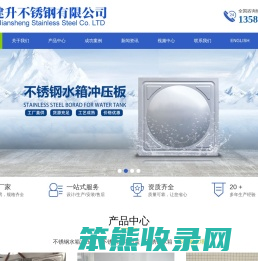 不锈钢水箱冲压板
