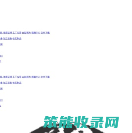 铁艺机械加工厂家