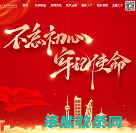 吉林省人才交流开发中心