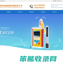 铸件硬度计