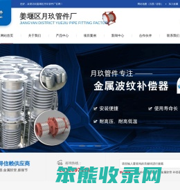 金属补偿器,金属软管,膨胀节