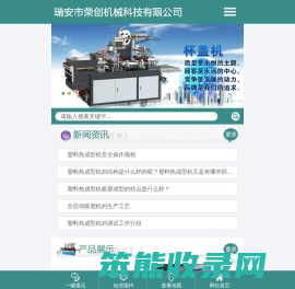 全自动吸塑机