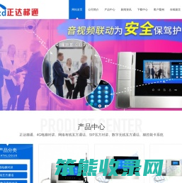 4G五方通话IP有线五方对讲5G电梯对讲网络无线梯控刷卡生产厂家
