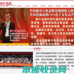 婚介