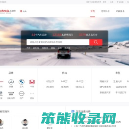 车秀网包头分站