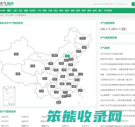 全国天气预报今日,明日,7天,10天,15天,30天,40天查询,个人实验数据