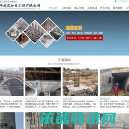 昆明加固公司