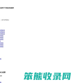 西安发电机组