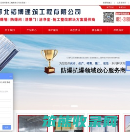 抗爆墙,泄爆墙,防爆墙,防爆门