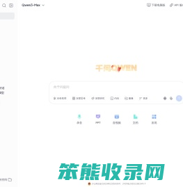 通义
