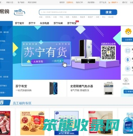 苏宁企业购