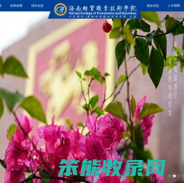 海经贸