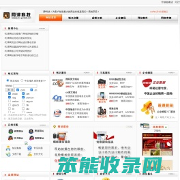 天津网站制作