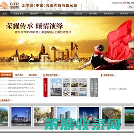 金宝地(中国)投资控股有限公司
