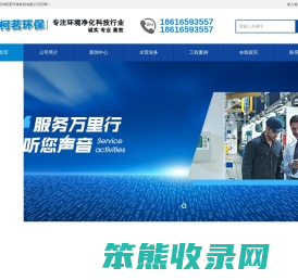 柯茗环保