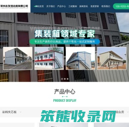 常州永友活动房有限公司