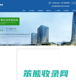 武汉格林美洁净技术工程有限公司