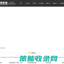 轮胎粉碎机