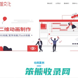 北京mg动画制作
