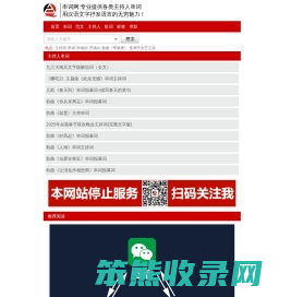 串词网
