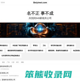 Beiyimei