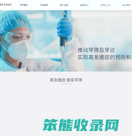 诺辉健康
