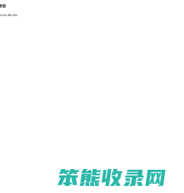 吾芯网