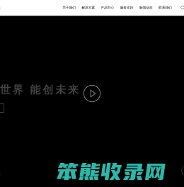 北京未来氢能科技有限公司