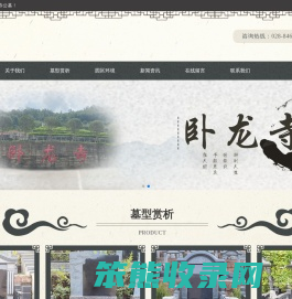 成都公墓大全