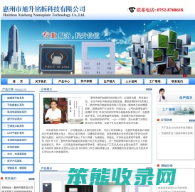 惠州市旭升铭板科技有限公司：以创新为翼