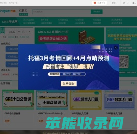 GRE考试网