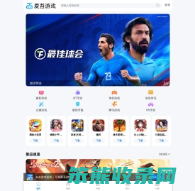 游戏盒子