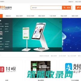 刷脸支付