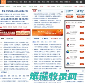 汇通网