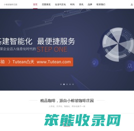小榕坡咖啡庄园