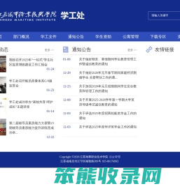 党委学生工作部