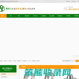 法兰