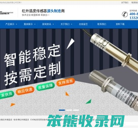 高温红外线测温仪探头