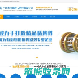 盾构机密封件