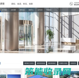 常州华虹建设有限公司主要从事建筑施工