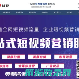 上海逐天专业上海短视频运营,一企一案,专业定制