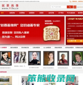就要画像网