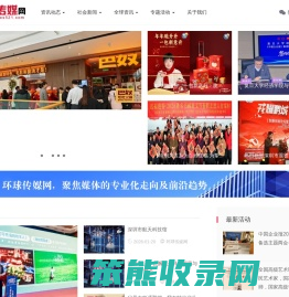 中国传媒网