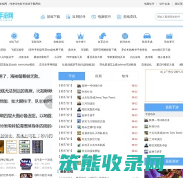 免费应用软件下载